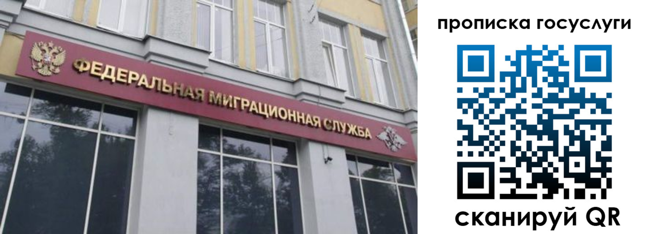временная регистрация для всех в Кузнецке