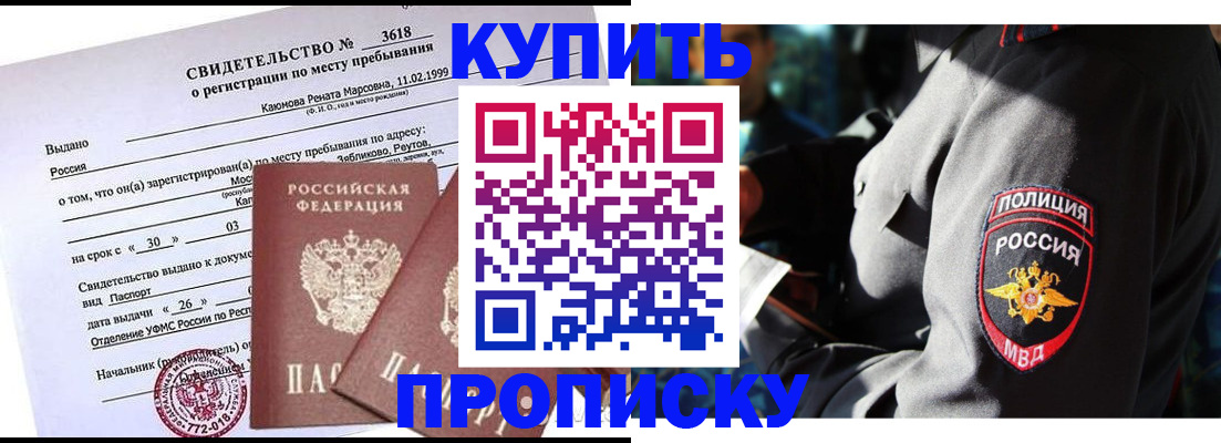 пропишу в квартире в Кузнецке