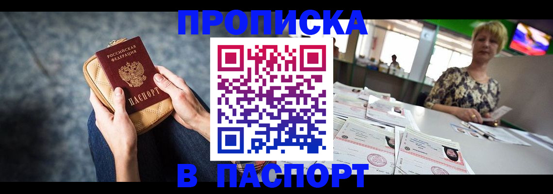 найти адрес прописки в Кузнецке
