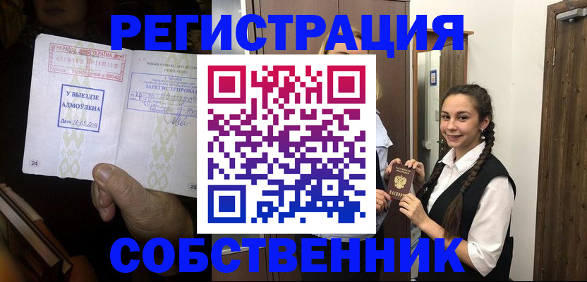 временная регистрация гарантия в Кузнецке