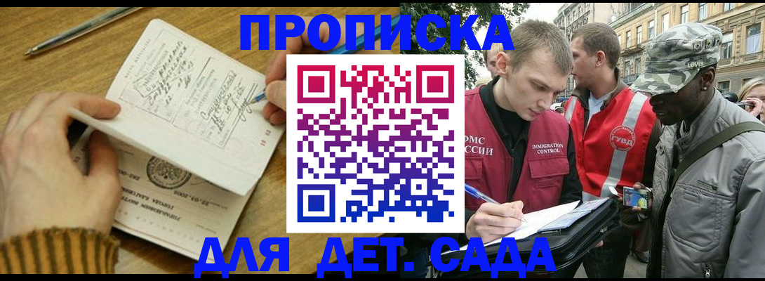 найти адрес прописки в Кузнецке