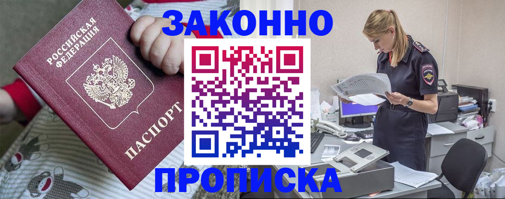 временная регистрация поиск в Кузнецке