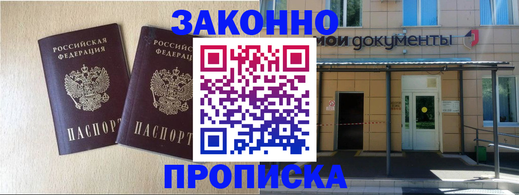 временная регистрация в квартире в Кузнецке